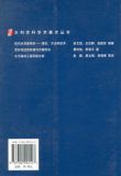 Chinese Engineering Risk Analysis of Water Pollution